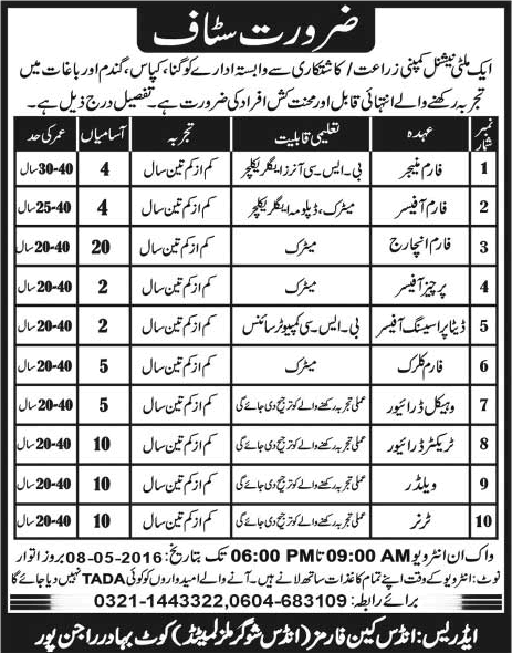 Indus Sugar Mills Rajanpur Jobs 2016 May Walk in Interviews Farm Incharge, Clerks, Drivers & Others Latest