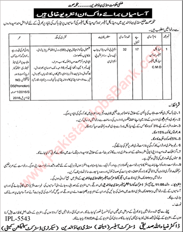 Health Department Mandi Bahauddin Jobs May 2016 Women / Medical Officers (MO & WMO) Walk in Interviews Latest