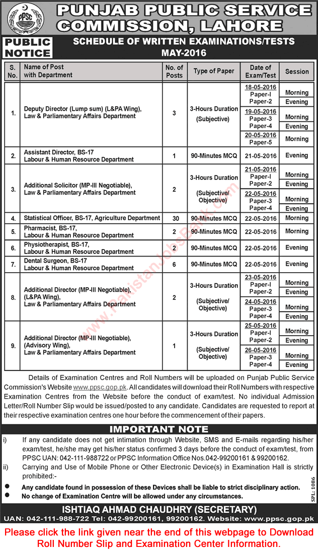 PPSC Written Test / Exam Schedule May 2016 Roll Number Slip & Examination Center Information Download Latest