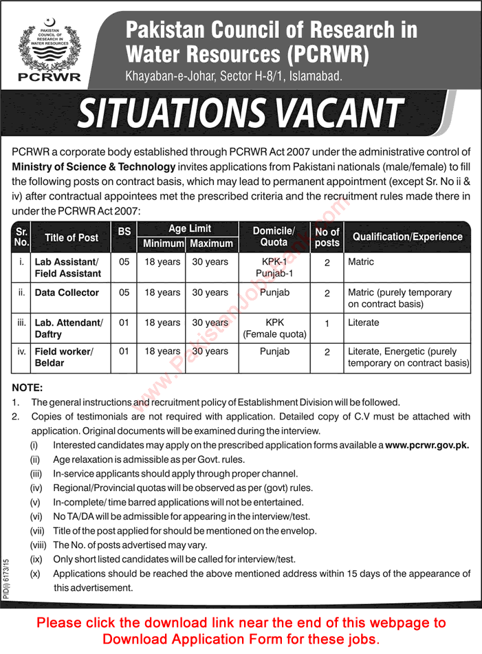 PCRWR Jobs 2016 May Application Form Pakistan Council of Research in Water Resources Latest