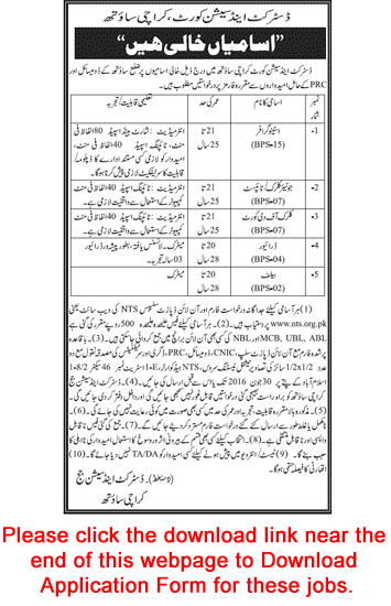 District and Session Court Karachi South Jobs 2016 June NTS Application Form Download Latest