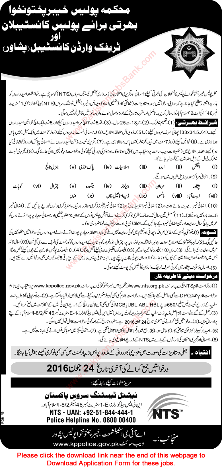 KPK Police Jobs June 2016 Constables & Traffic Wardens in Police Department NTS Application Form Latest