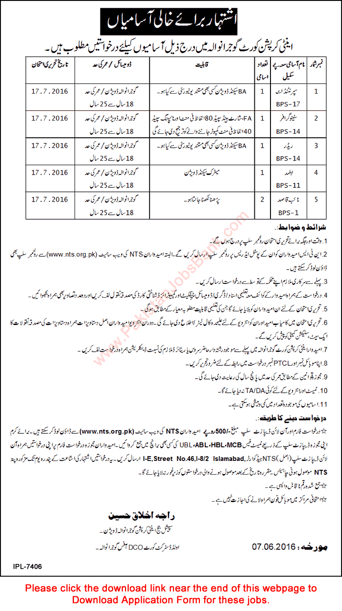 Anti Corruption Court Gujranwala Jobs 2016 June NTS Application Form Download Latest