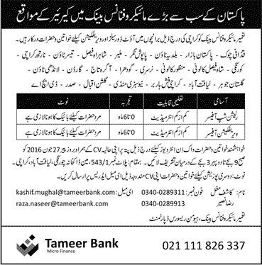 Tameer Bank Jobs June 2016 Karachi Relationship & Verification Officers Microfinance Bank Latest