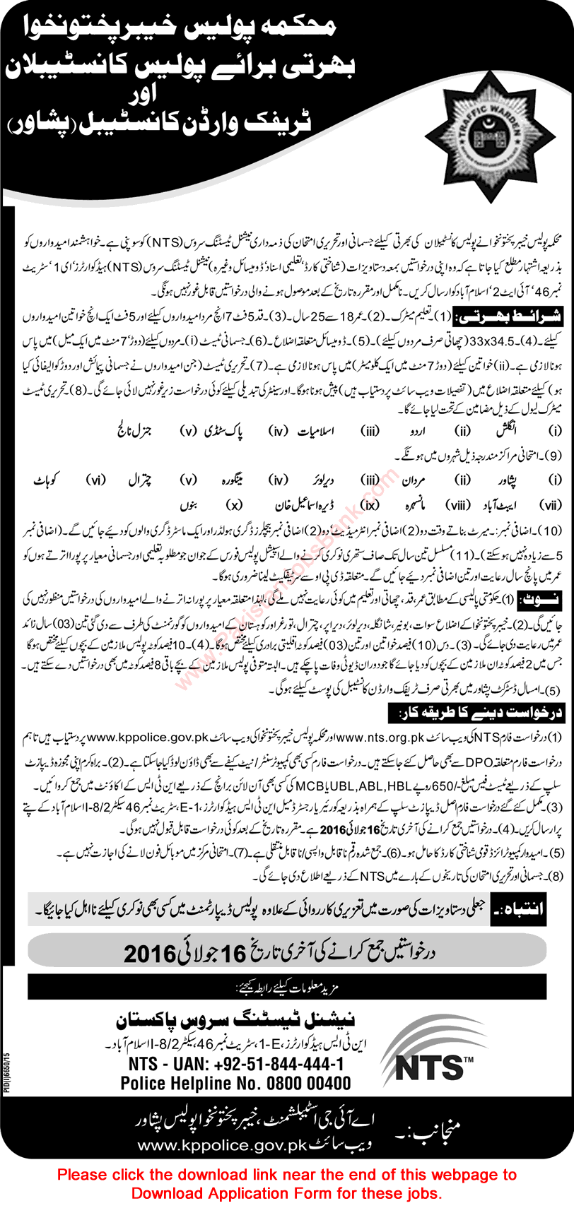 KPK Police Jobs July 2016 Constables & Traffic Wardens NTS Application Form Download Latest / New