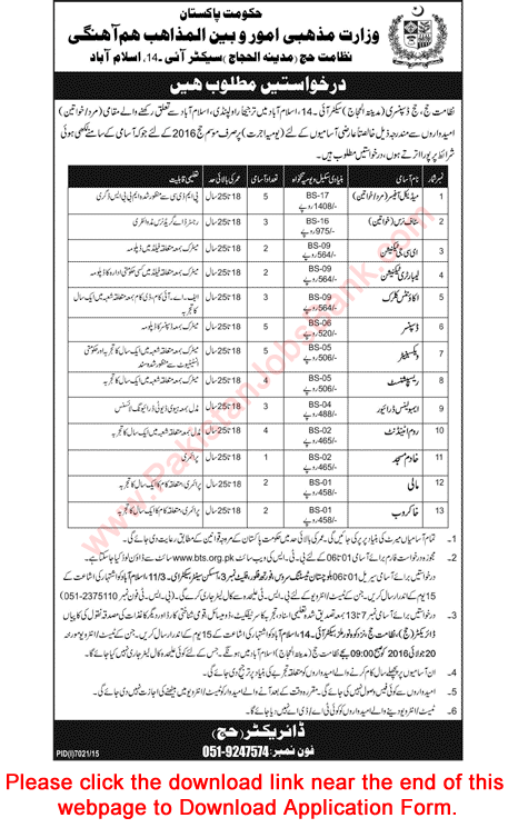 Directorate of Hajj Islamabad Jobs 2016 July BTS Application Form at Hajj Dispensary Madina Tul Hujjaj Latest