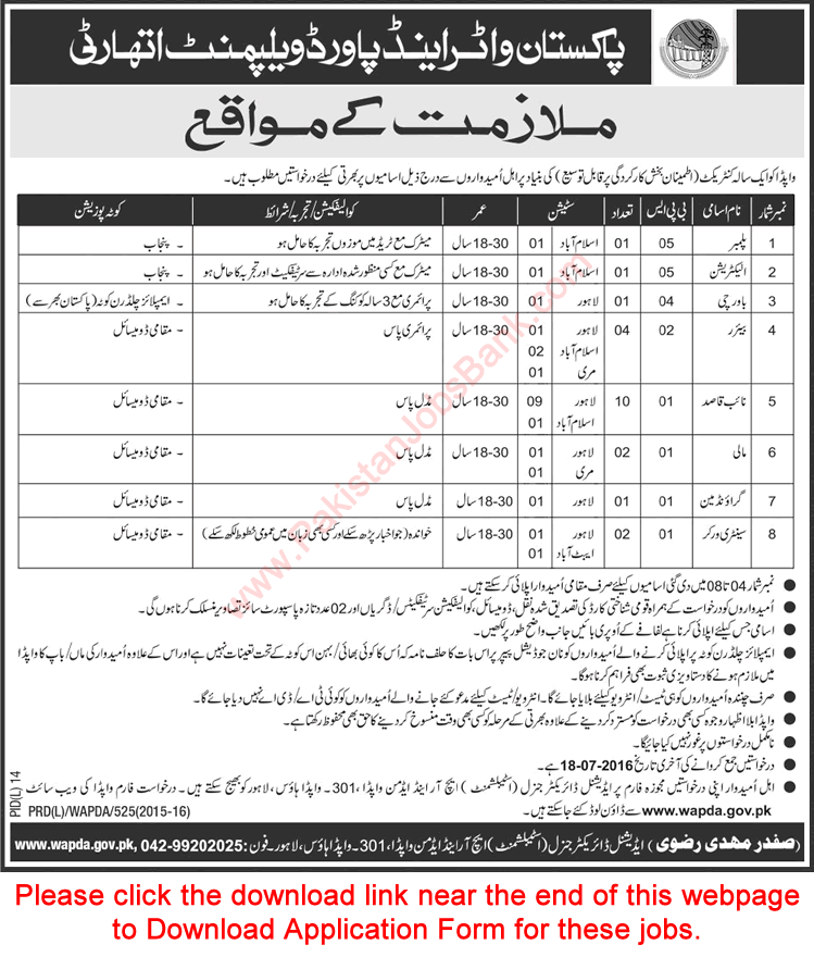 WAPDA Jobs July 2016 Application Form Pakistan Water and Power Development Authority Latest