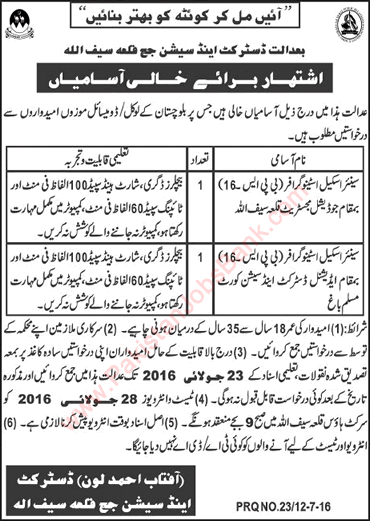 Stenographer Jobs in District and Session Court Killa Saifullah 2016 July Latest