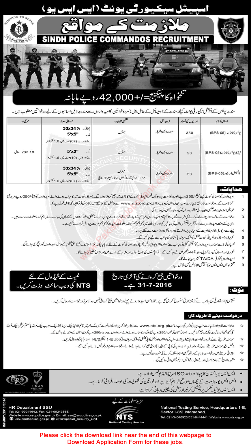 SSU Sindh Police Jobs 2016 July NTS Application Form Commandos & Constable Drivers in Special Security Unit Latest