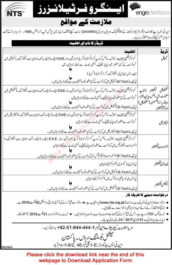 Engro Fertilizers Apprenticeship 2016 July Dharki NTS Application Form Trade Apprentice Jobs Latest