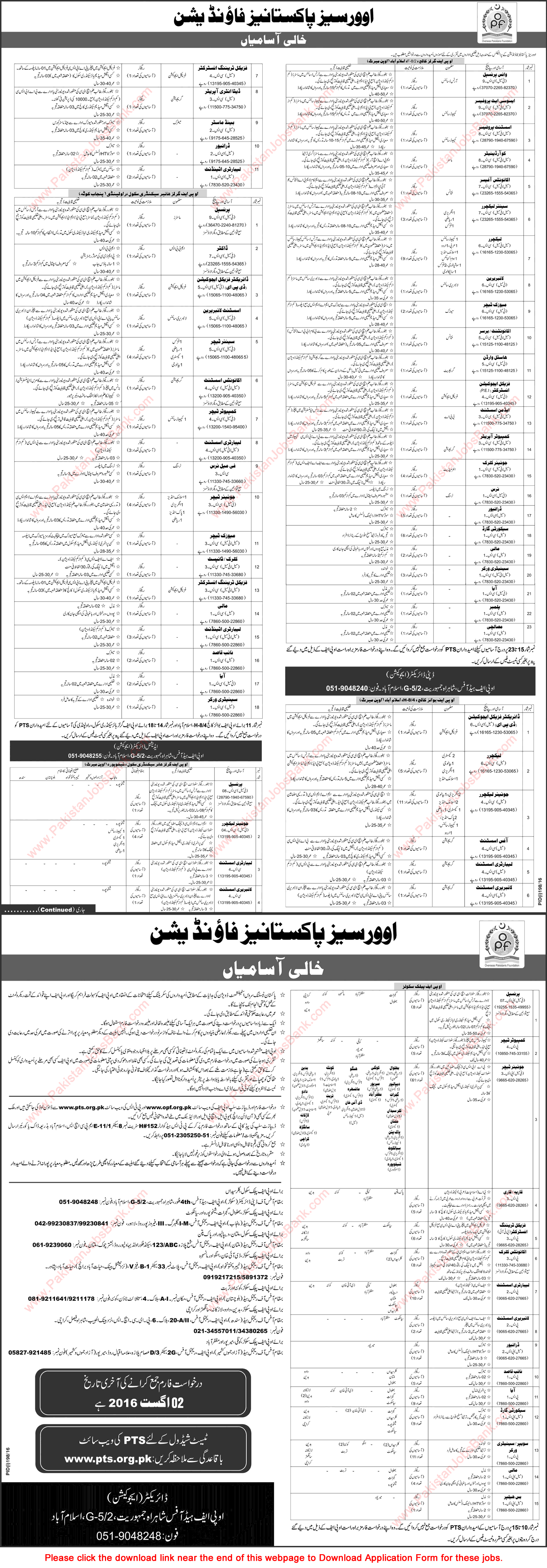 OPF Schools & Colleges Jobs 2016 July PTS Application Form Teaching Faculty, Admin & Support Staff Latest