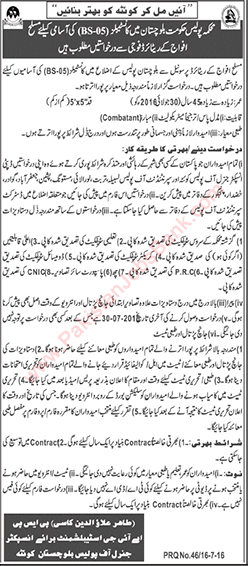 Balochistan Police Jobs July 2016 Constables Ex/Retired Army Personnel Latest / New