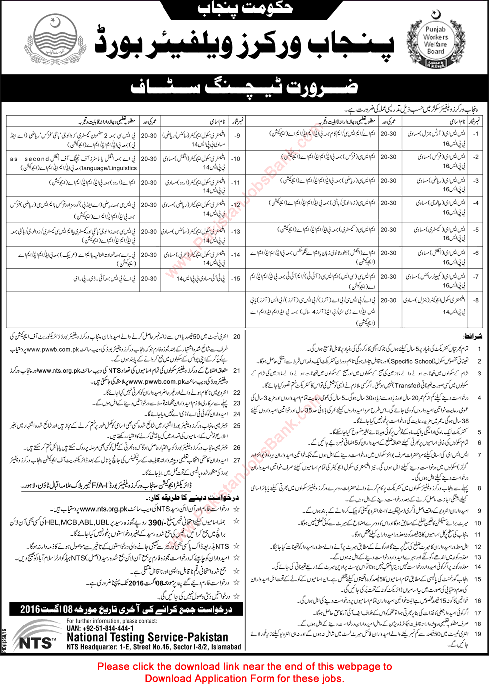 Punjab Workers Welfare Board Jobs 2016 July PWWB Teaching Staff NTS Application Form Download Latest