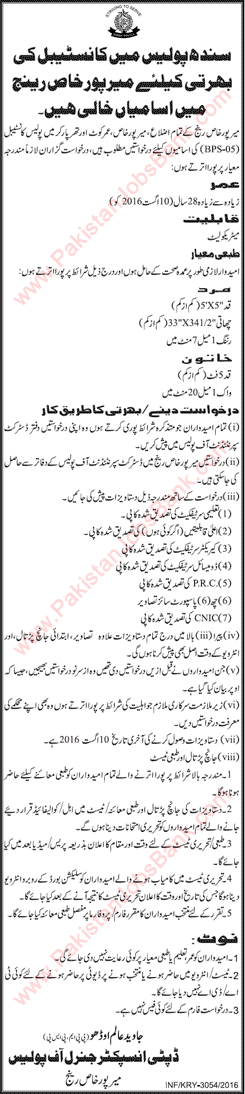 Sindh Police Constable Jobs July 2016 in Mirpur Khas, Umerkot & Tharparkar Latest