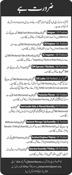 PO Box 3424 Karachi Jobs 2016 July / August QC Inspectors, Machinists, Printing Machine Operators & Others Latest