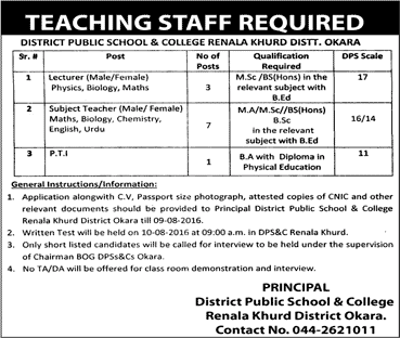 District Public School and College Renala Khurd Jobs 2016 August Okara Lectures, Teachers & PTI Latest