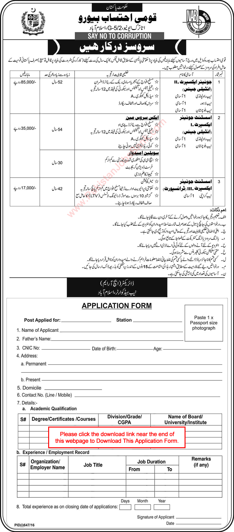 NAB Jobs August 2016 Application Form Assistant / Junior Experts National Accountability Bureau Latest