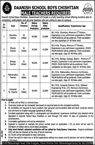 Danish School Chishtian Jobs August 2016 for Teachers Latest / New