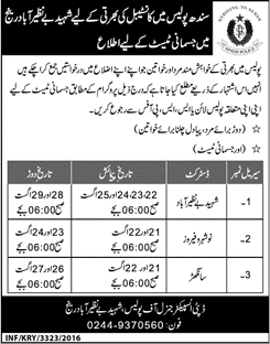 Sindh Police Constable Jobs August 2016 in Shaheed Benazirabad Physical Test Schedule Latest