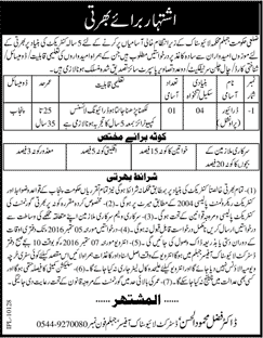 District Livestock Office Jhelum Driver Jobs August 2016 Latest