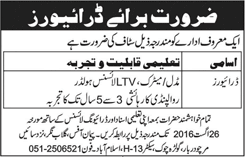 Driver Jobs in Islamabad August 2016 Rawalpindi Paiman Alumni Trust Latest