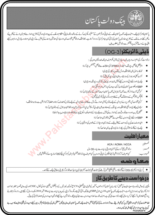 Deputy Director Jobs in State Bank of Pakistan Karachi August 2016 Latest