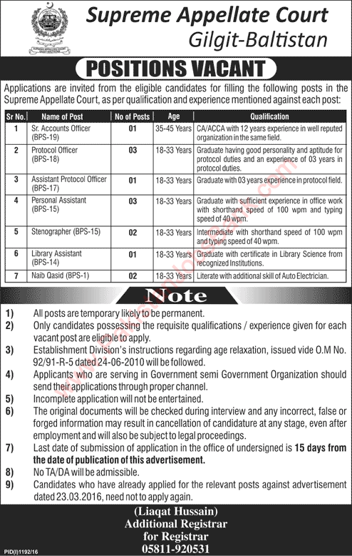 Supreme Appellate Court Gilgit Baltistan Jobs 2016 September Protocol Officers, Stenographers & Others Latest