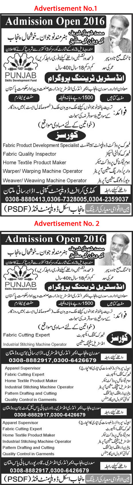 PSDF Free Courses in Multan September 2016 Punjab Skill Development Fund Latest