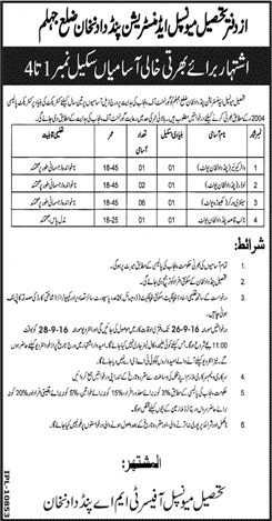 TMA Pind Dadan Khan Jobs 2016 September Sanitary Workers & Others Tehsil Municipal Administration Latest