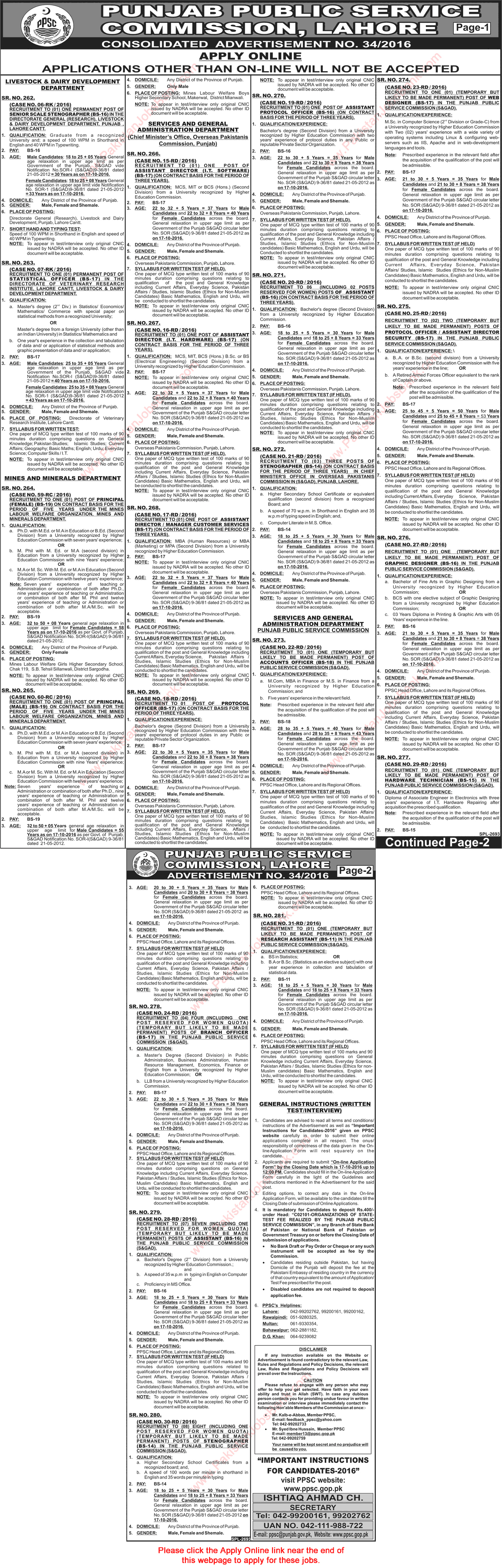 PPSC Jobs October 2016 Consolidated Advertisement No 34/2016 Apply Online Latest