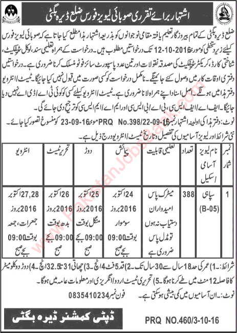 Sipahi Jobs Levies Force Dera Bugti 2016 October Balochistan Latest Advertisement