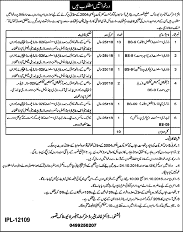 District Livestock Office Kasur Jobs October 2016 Veterinary Assistants , AI Technicians & Others Latest