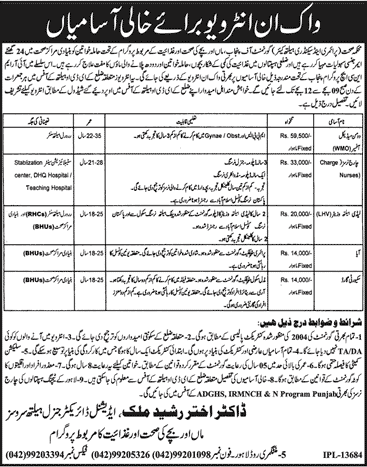 Health Department Punjab Jobs November 2016 Walk in interviews Medical Officers, LHV, Nurses & Others Latest