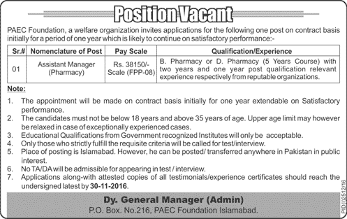 PAEC Foundation Islamabad Jobs November 2016 Assistant Manager Pharmacy Latest