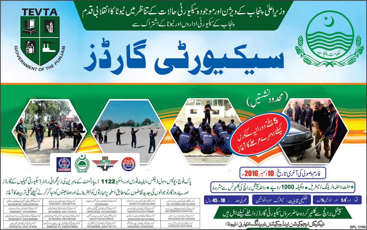 TEVTA Free Security Courses November 2016 December Punjab Technical Education & Vocational Training Authority Latest