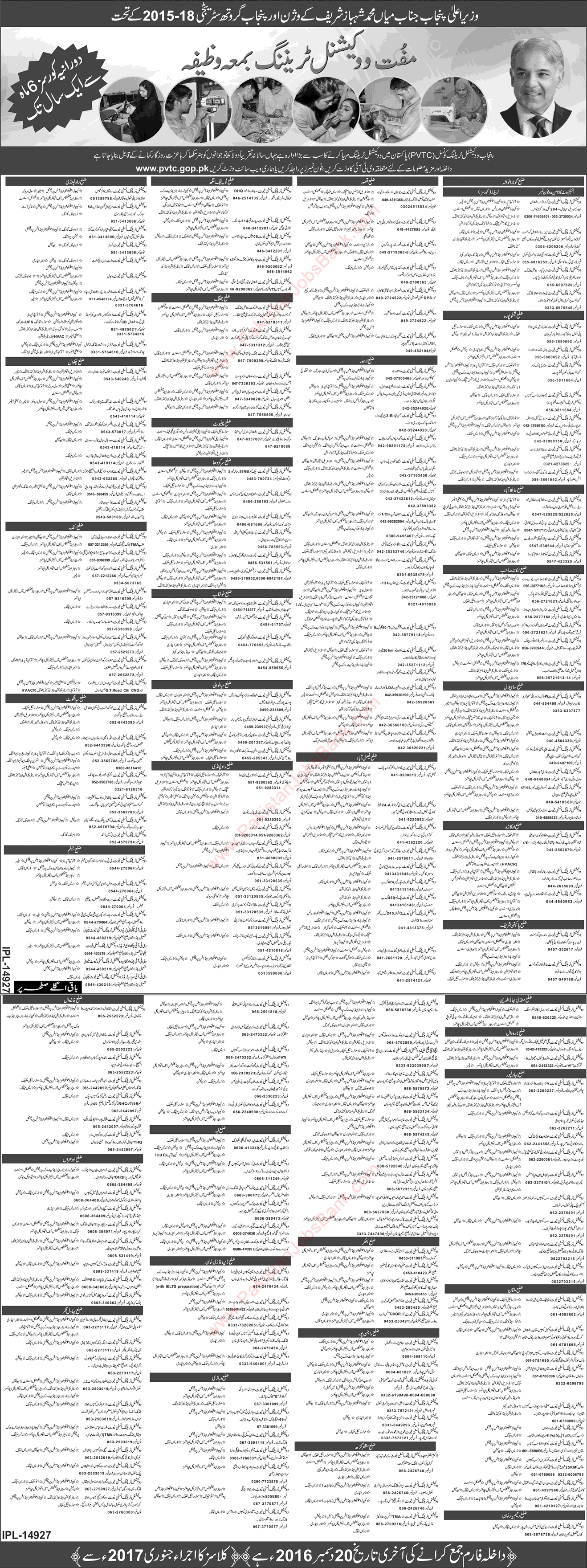 PVTC Free Courses December 2016 Punjab Vocational Training Council Growth Strategy 2018 Latest / New