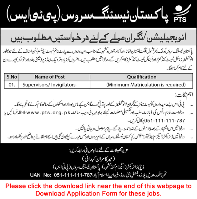 Supervisors / Invigilator Jobs in Pakistan Testing Service December 2016 / 2017 PTS Application Form Download Latest