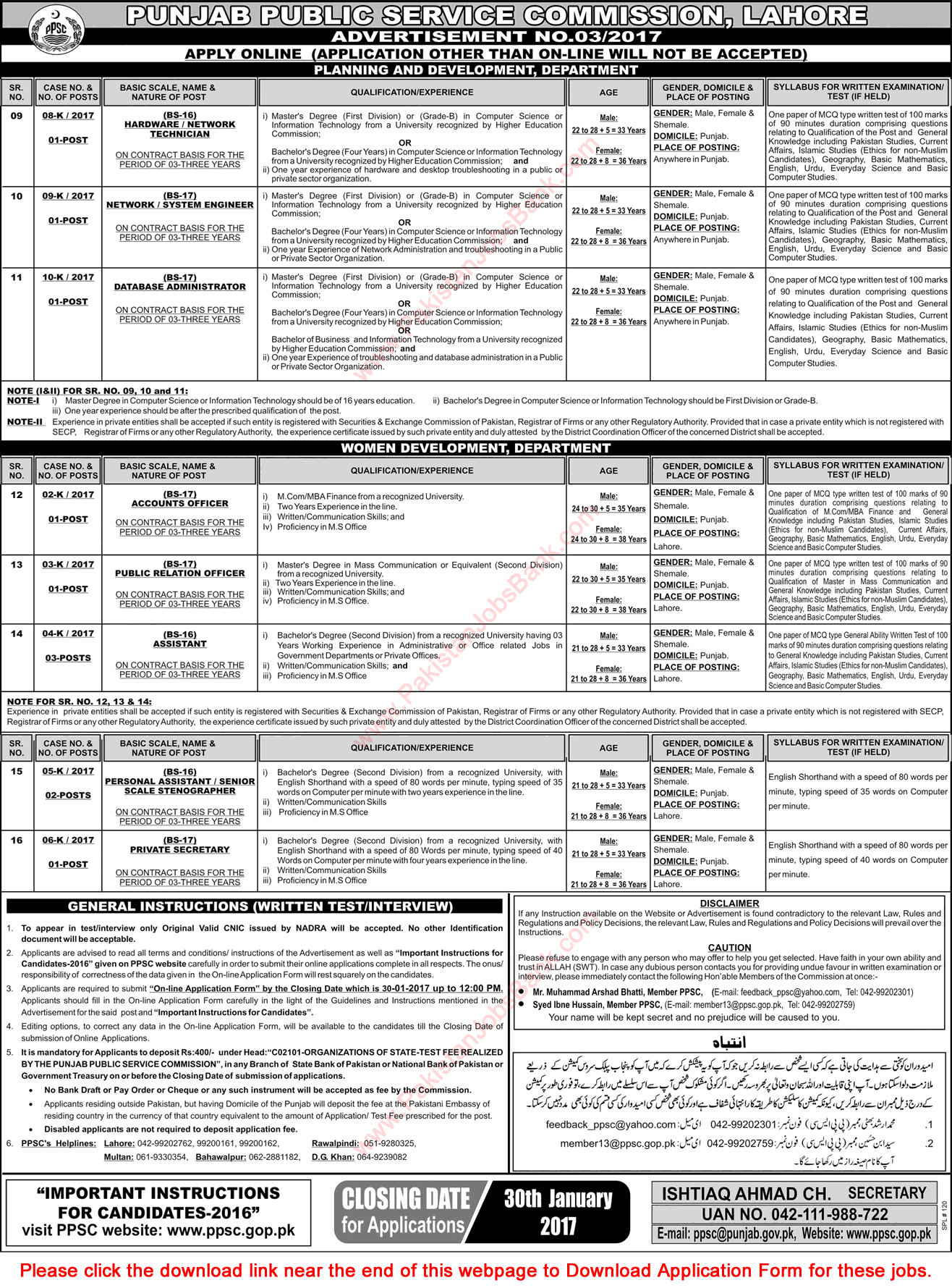 PPSC Jobs 2017 January Consolidated Advertisement No 03/2017 3/2017 Apply Online Latest