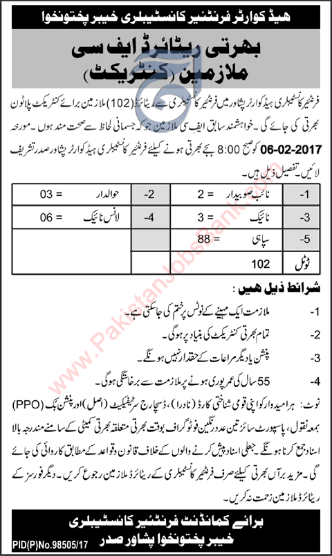 Frontier Constabulary KPK Jobs 2017 Sipahi, Lance / Naik, Havildar & Naib Subedar Retired FC Employees Latest