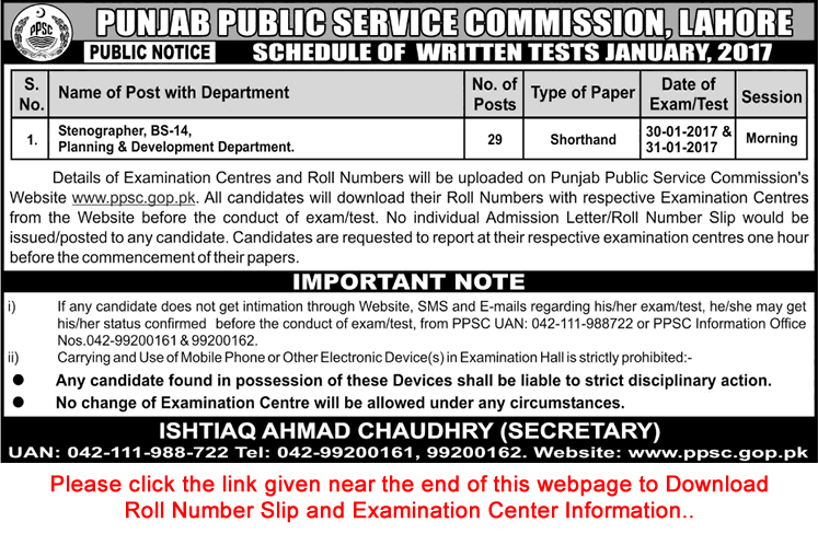 PPSC Written / Shorthand Test Schedule January 2017 Roll Number Slip & Examination Center Information Download Latest