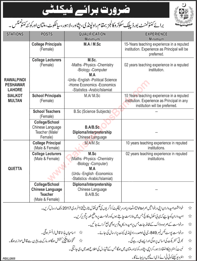 Cantonment Board Public Schools & Colleges Jobs 2017 Teachers, Lecturers & Principals Latest