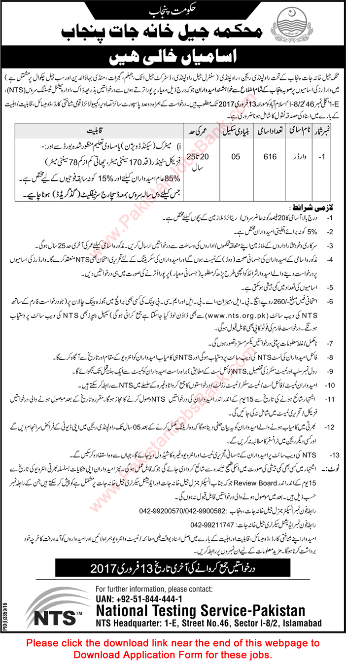 Warder / Warden Jobs in Prison Department Punjab 2017 Rawalpindi Region NTS Application Form Latest