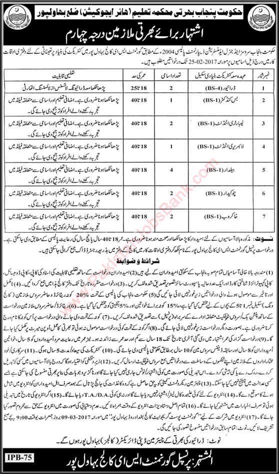 Government SE College Bahawalpur Jobs 2017 February Lab Attendant, Drivers, Baildar & Others Latest