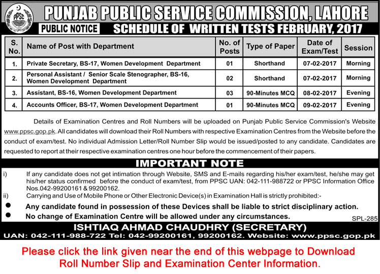 PPSC Written / Shorthand Test Schedule February 2017 Roll Number Slip & Examination Center Information Latest