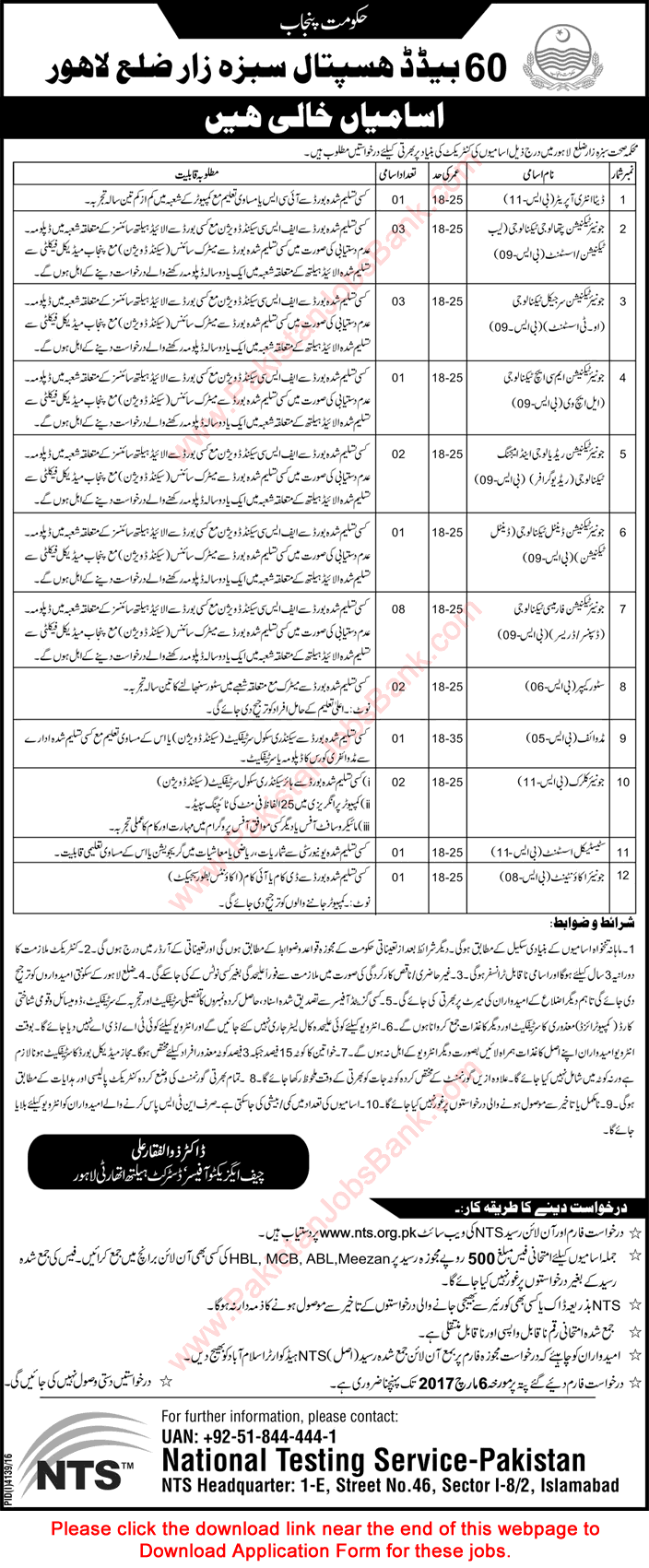 Health Department Lahore Jobs February 2017 NTS Application Form Sabzazar Hospital Latest