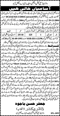 Sewerman Jobs in WASA Faisalabad 2017 February Water and Sanitation Agency Latest