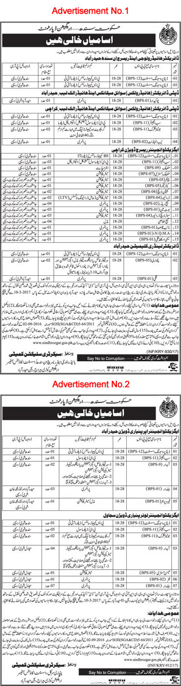 Irrigation Department Sindh Jobs February 2017 Data Processing Assistants, Sub Engineers, Gauge Readers & Others Latest