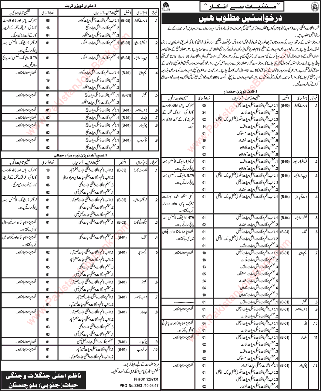 Forest and Wildlife Department Balochistan Jobs 2017 March Game Watchers, Forest Guards & Others Latest