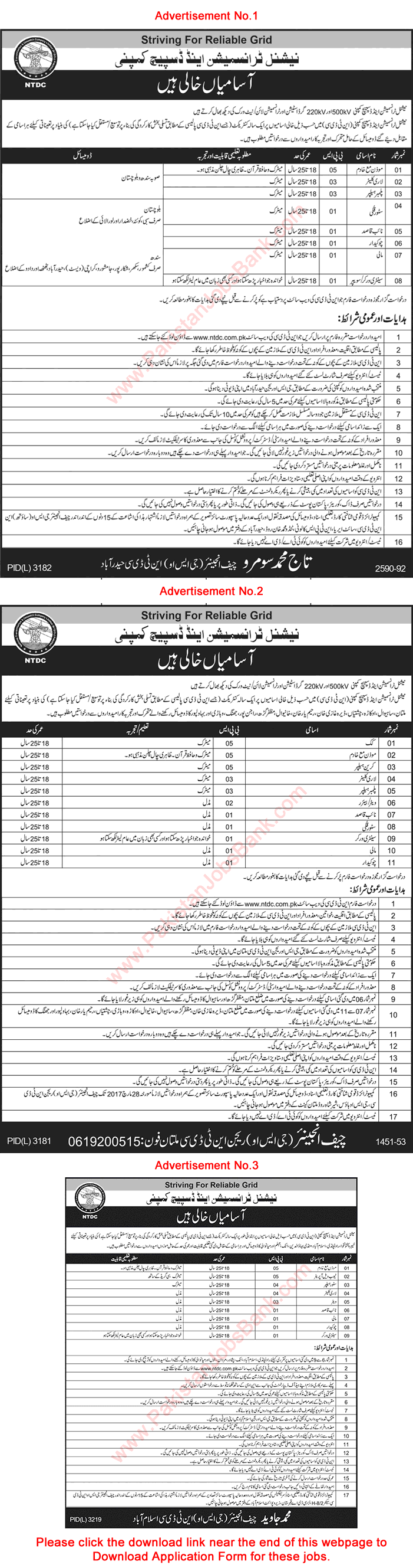 NTDC Jobs March 2017 Application Form National Transmission and Despatch Company Latest / New