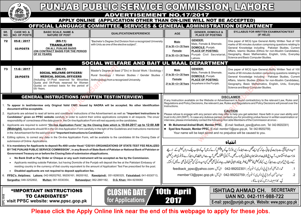 PPSC Jobs March 2017 Apply Online Consolidated Advertisement No 17/2017 Latest